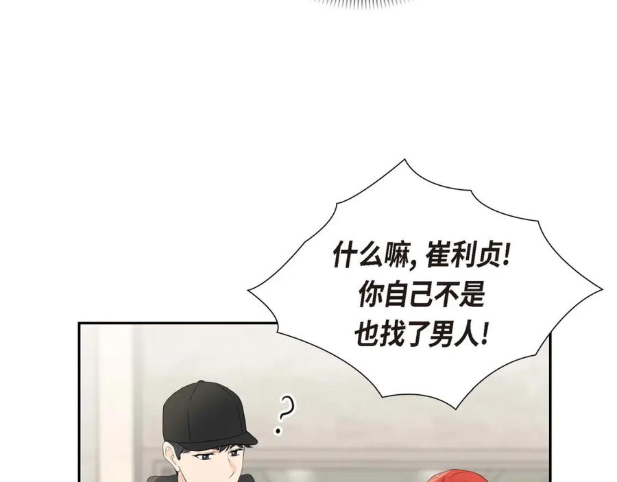 《皇太子的求婚》第4话 我什么都不知道 第51页