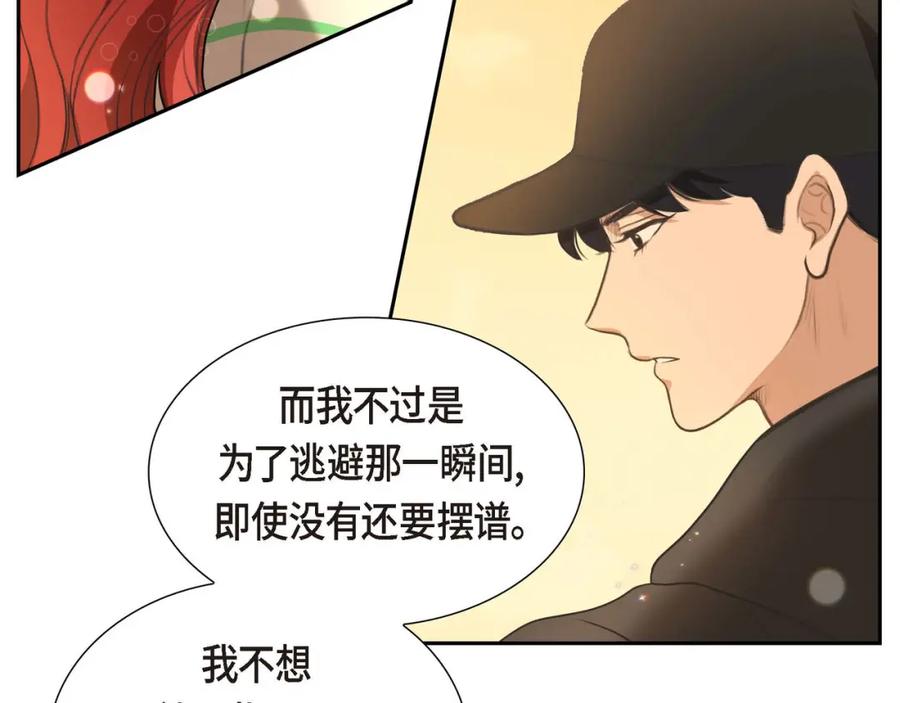 《皇太子的求婚》第4话 我什么都不知道 第87页