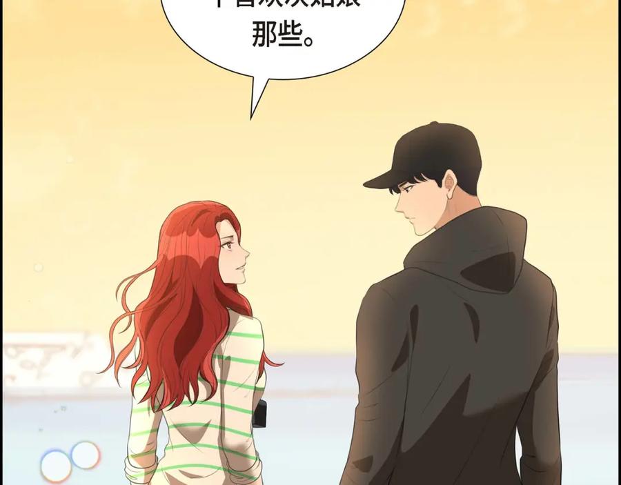 《皇太子的求婚》第4话 我什么都不知道 第84页