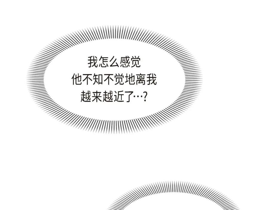 《皇太子的求婚》第4话 我什么都不知道 第48页
