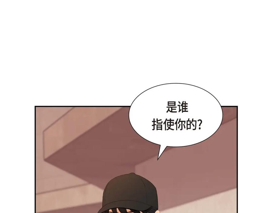 《皇太子的求婚》第4话 我什么都不知道 第120页