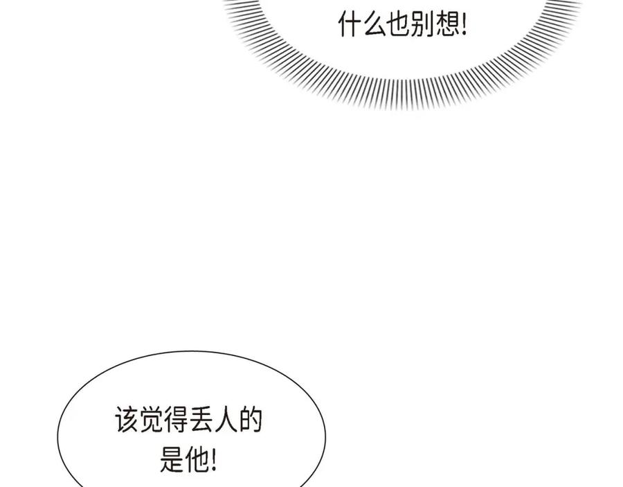 《皇太子的求婚》第4话 我什么都不知道 第20页