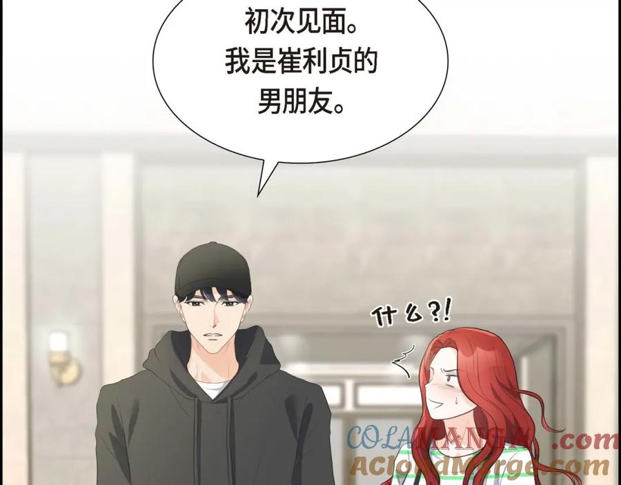 《皇太子的求婚》第4话 我什么都不知道 第41页