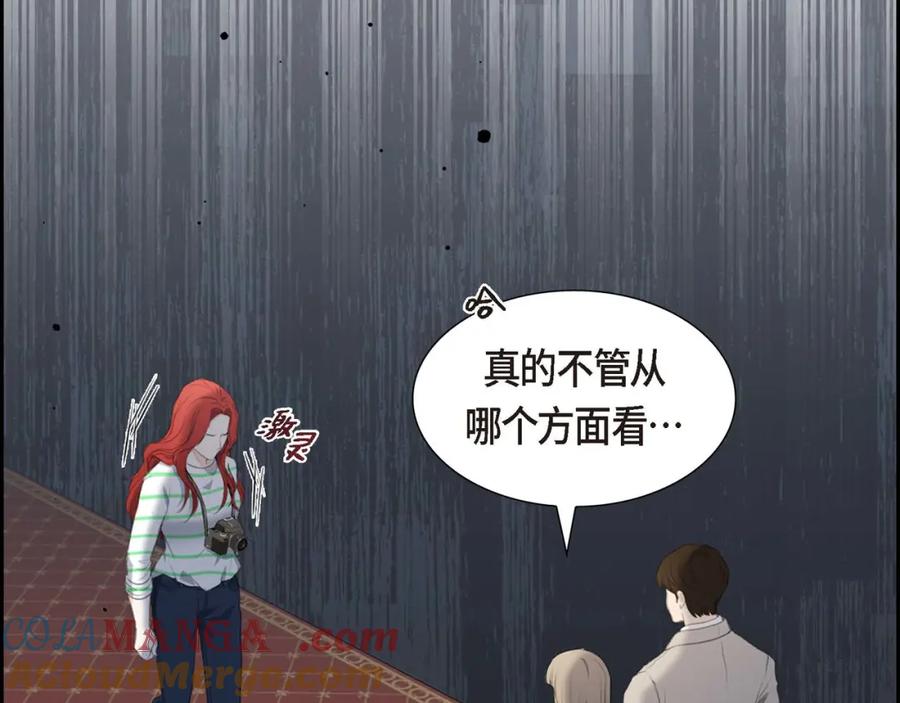 《皇太子的求婚》第4话 我什么都不知道 第13页