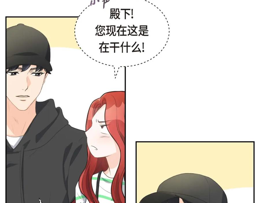 《皇太子的求婚》第4话 我什么都不知道 第43页