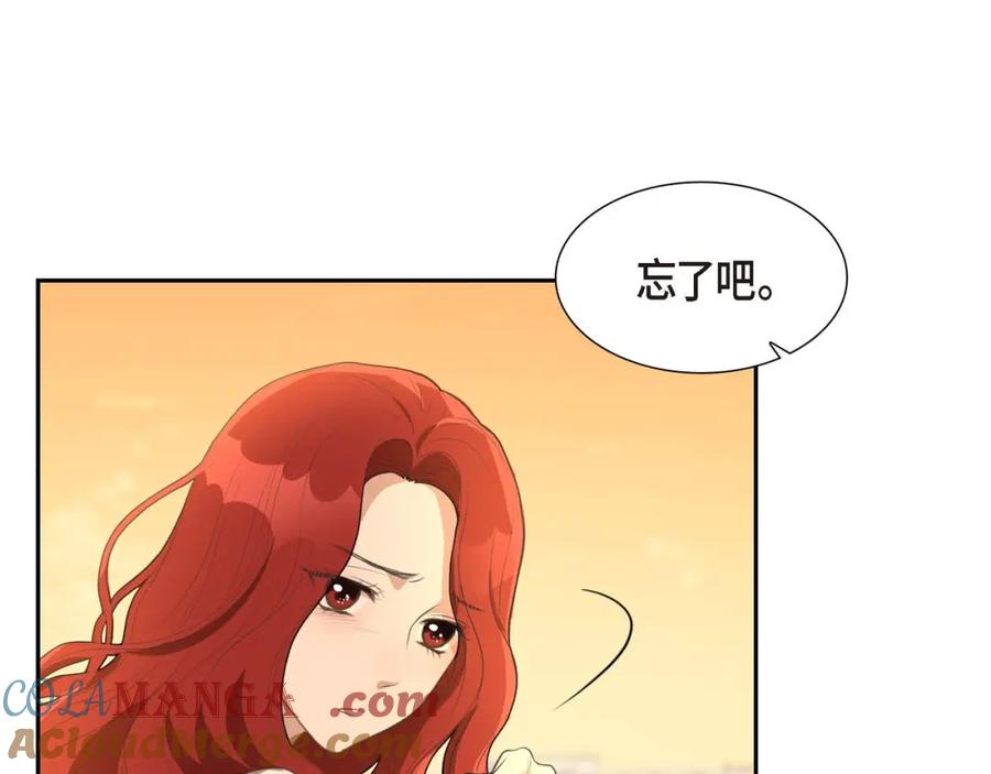 《皇太子的求婚》第4话 我什么都不知道 第77页