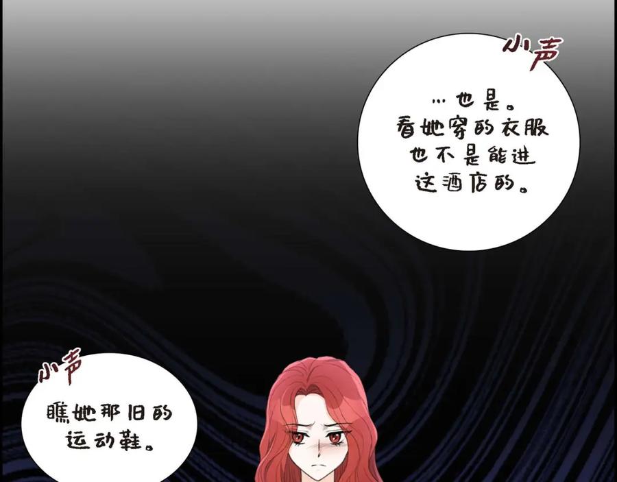 《皇太子的求婚》第4话 我什么都不知道 第18页