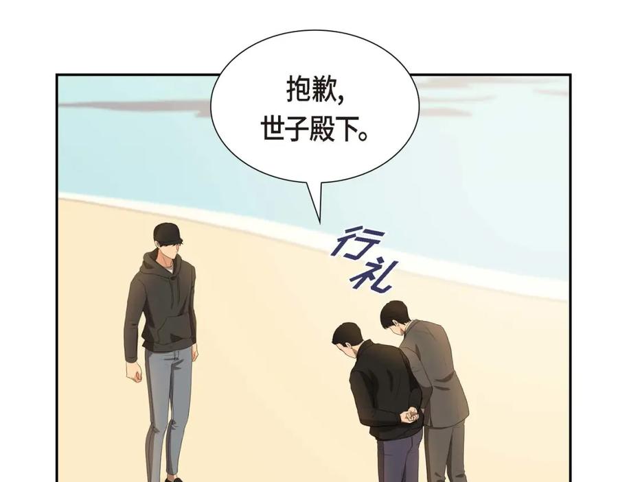 《皇太子的求婚》第4话 我什么都不知道 第104页