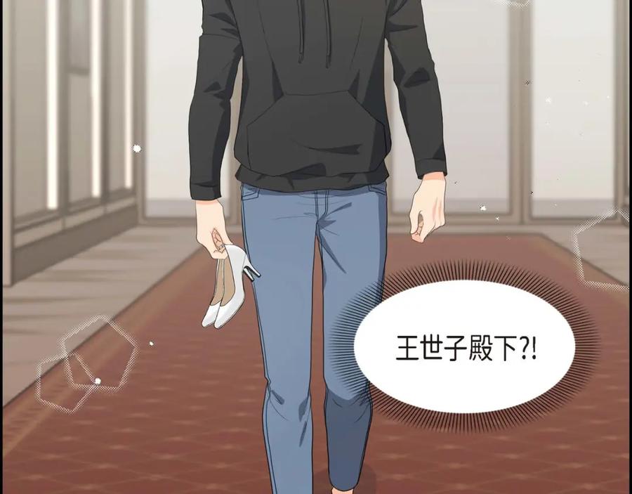 《皇太子的求婚》第4话 我什么都不知道 第26页