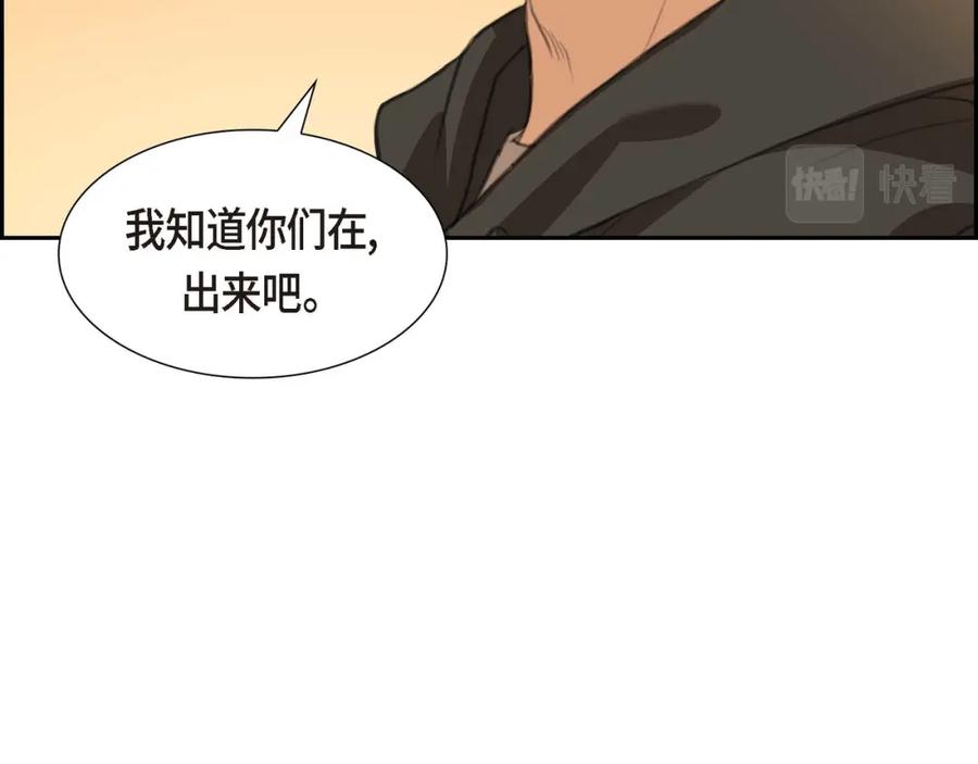 《皇太子的求婚》第4话 我什么都不知道 第103页