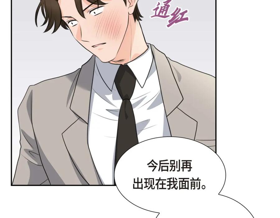 《皇太子的求婚》第4话 我什么都不知道 第59页