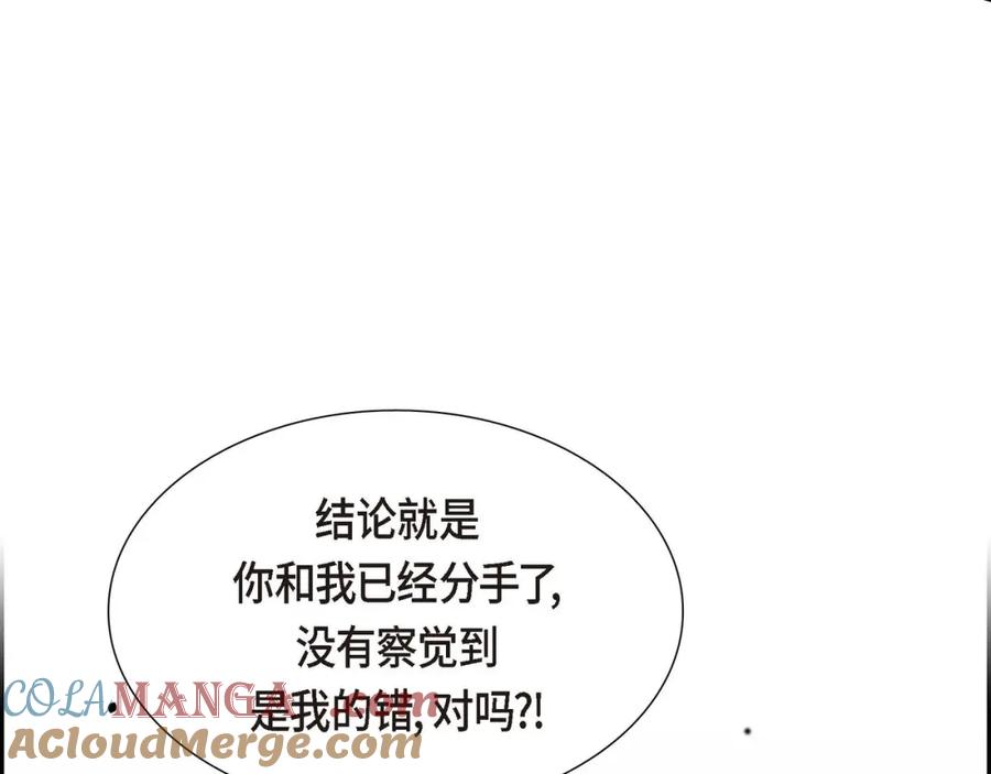 《皇太子的求婚》第4话 我什么都不知道 第9页
