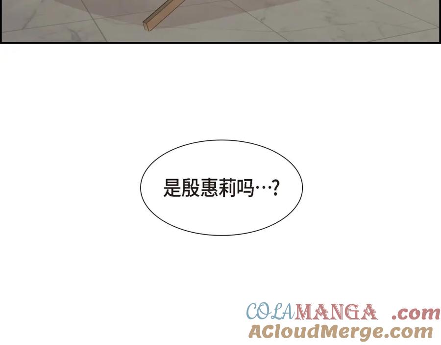 《皇太子的求婚》第4话 我什么都不知道 第129页