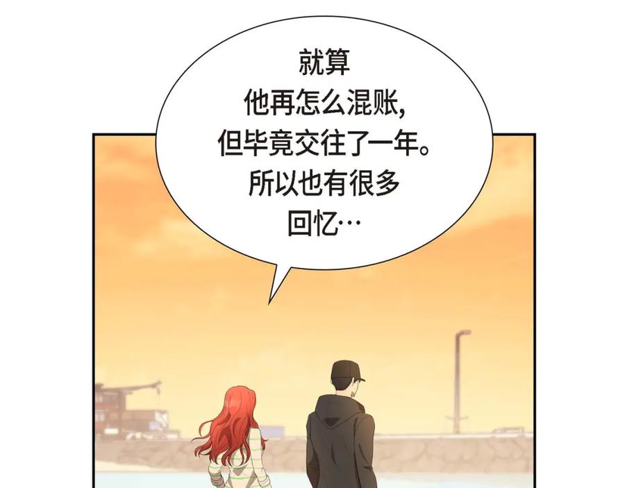 《皇太子的求婚》第4话 我什么都不知道 第72页