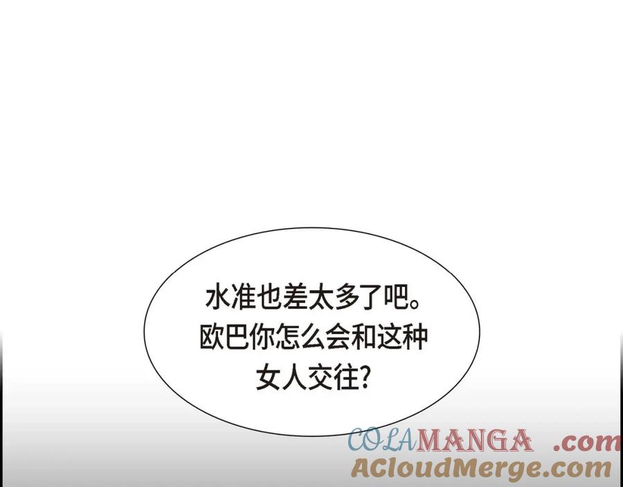 《皇太子的求婚》第4话 我什么都不知道 第17页