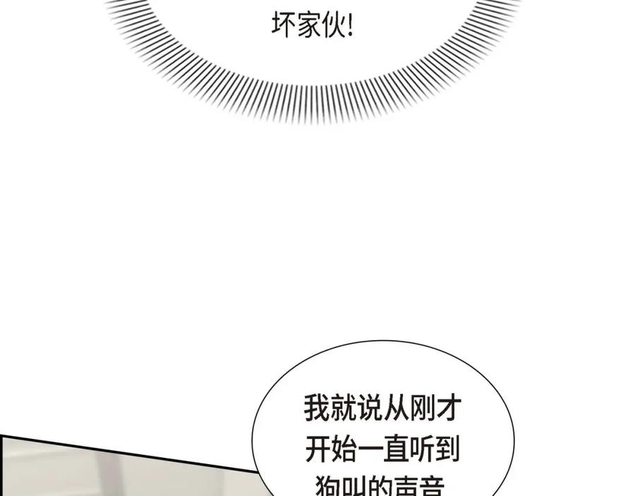 《皇太子的求婚》第4话 我什么都不知道 第6页
