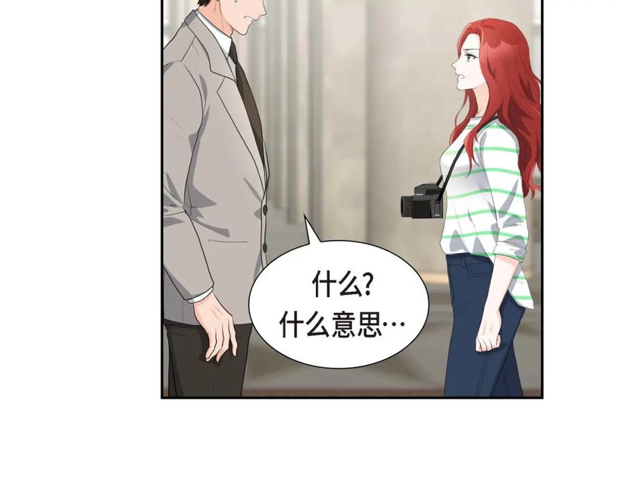 《皇太子的求婚》第4话 我什么都不知道 第55页