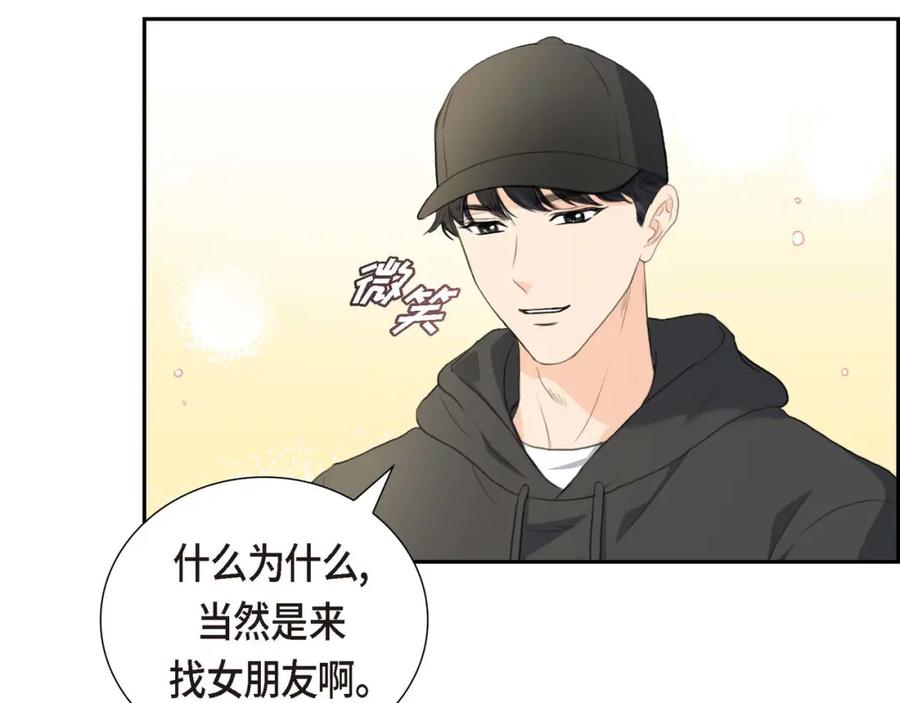 《皇太子的求婚》第4话 我什么都不知道 第32页