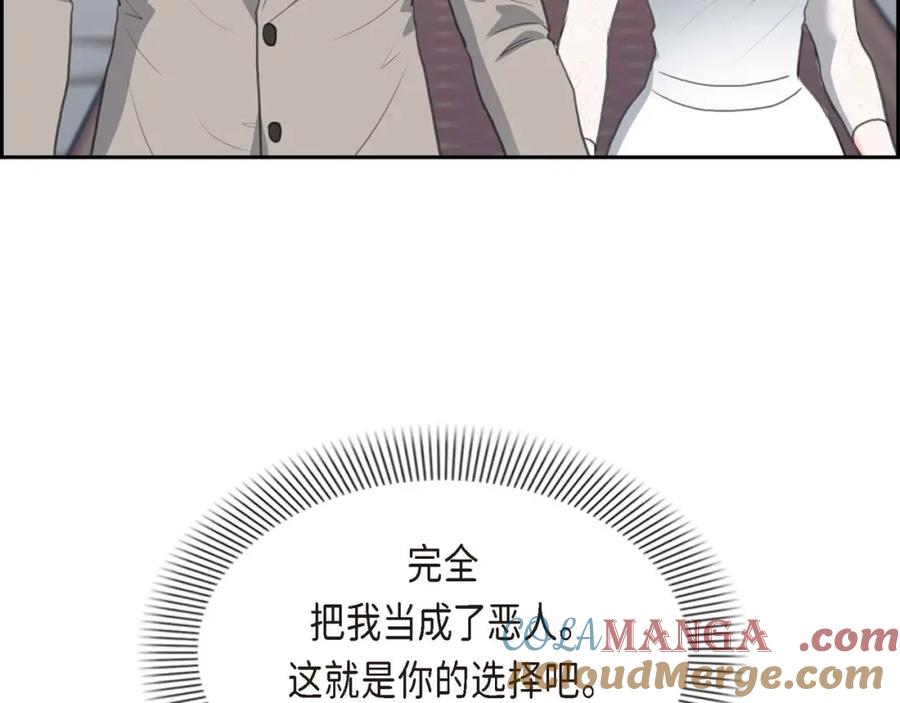 《皇太子的求婚》第4话 我什么都不知道 第5页