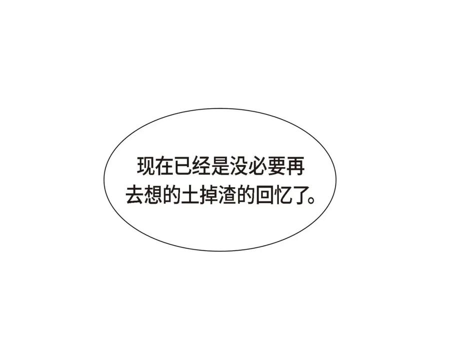 《皇太子的求婚》第4话 我什么都不知道 第76页