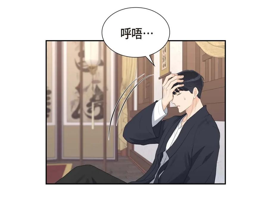 《皇太子的求婚》第49话 王室土地开发项目 第119页