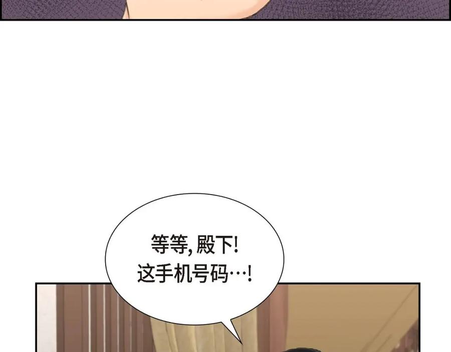 《皇太子的求婚》第49话 王室土地开发项目 第135页