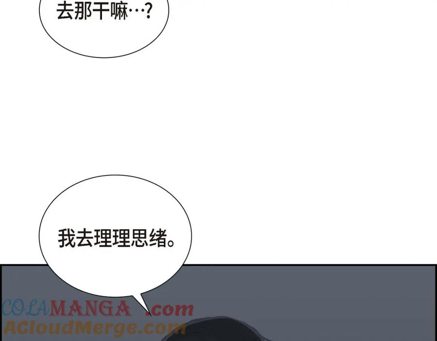 《皇太子的求婚》第49话 王室土地开发项目 第49页