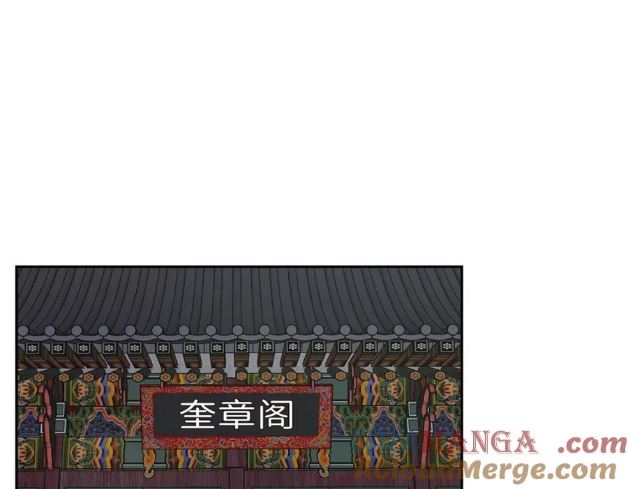 《皇太子的求婚》第49话 王室土地开发项目 第53页