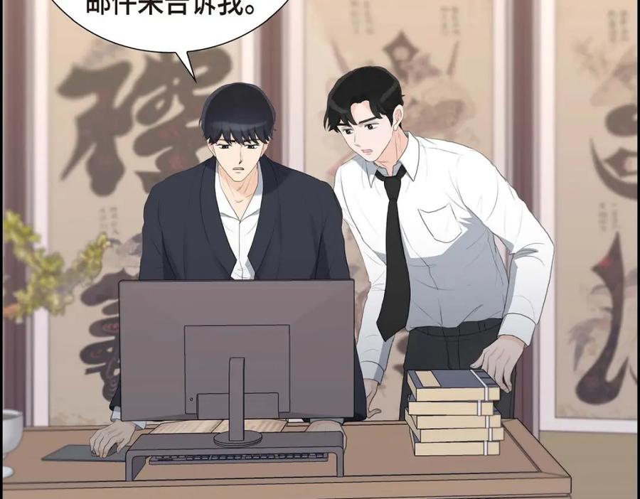 《皇太子的求婚》第49话 王室土地开发项目 第98页