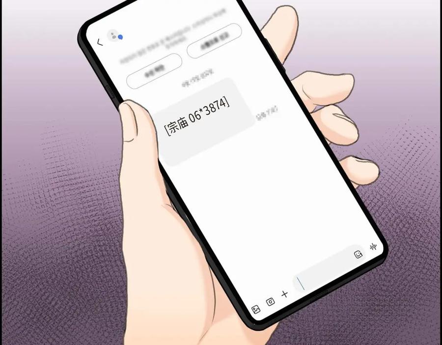 《皇太子的求婚》第49话 王室土地开发项目 第134页