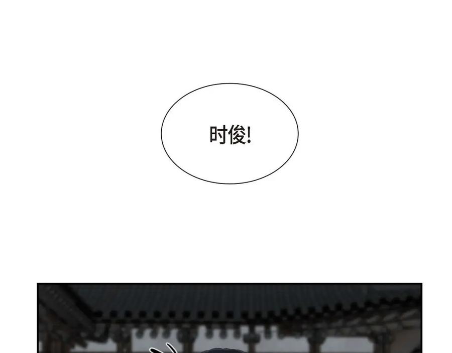 《皇太子的求婚》第49话 王室土地开发项目 第30页