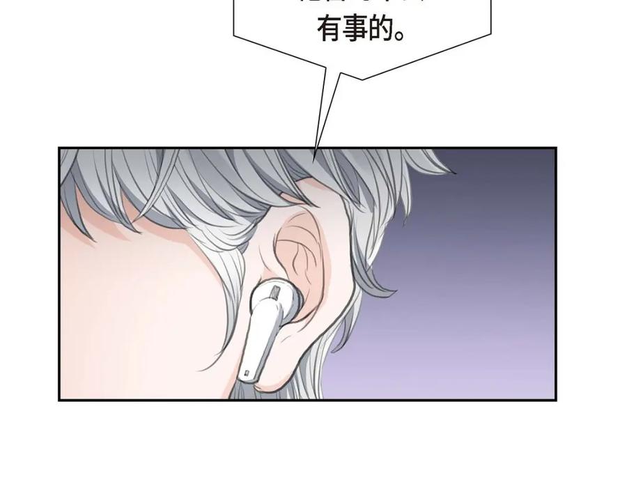 《皇太子的求婚》第49话 王室土地开发项目 第19页