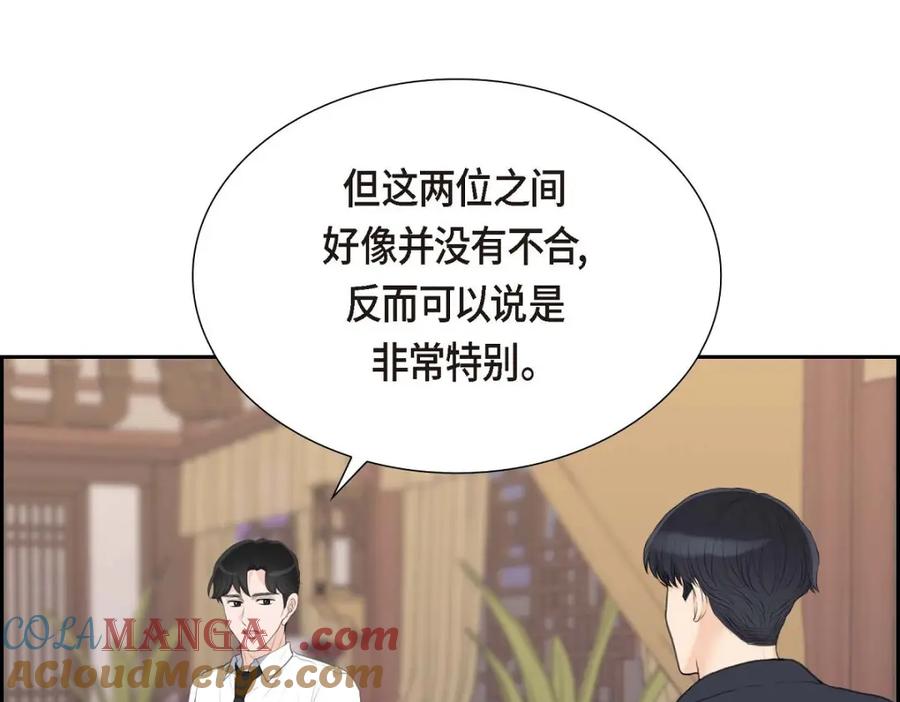 《皇太子的求婚》第49话 王室土地开发项目 第85页