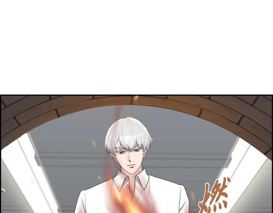 《皇太子的求婚》第49话 王室土地开发项目 第7页