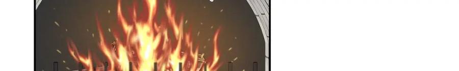 《皇太子的求婚》第49话 王室土地开发项目 第4页