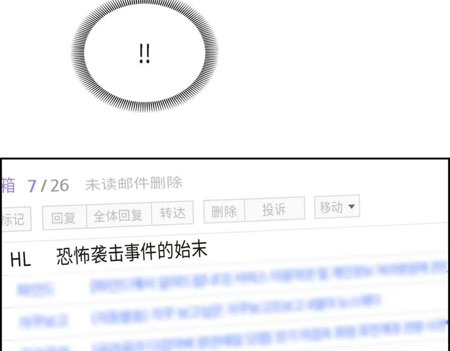 《皇太子的求婚》第49话 王室土地开发项目 第95页
