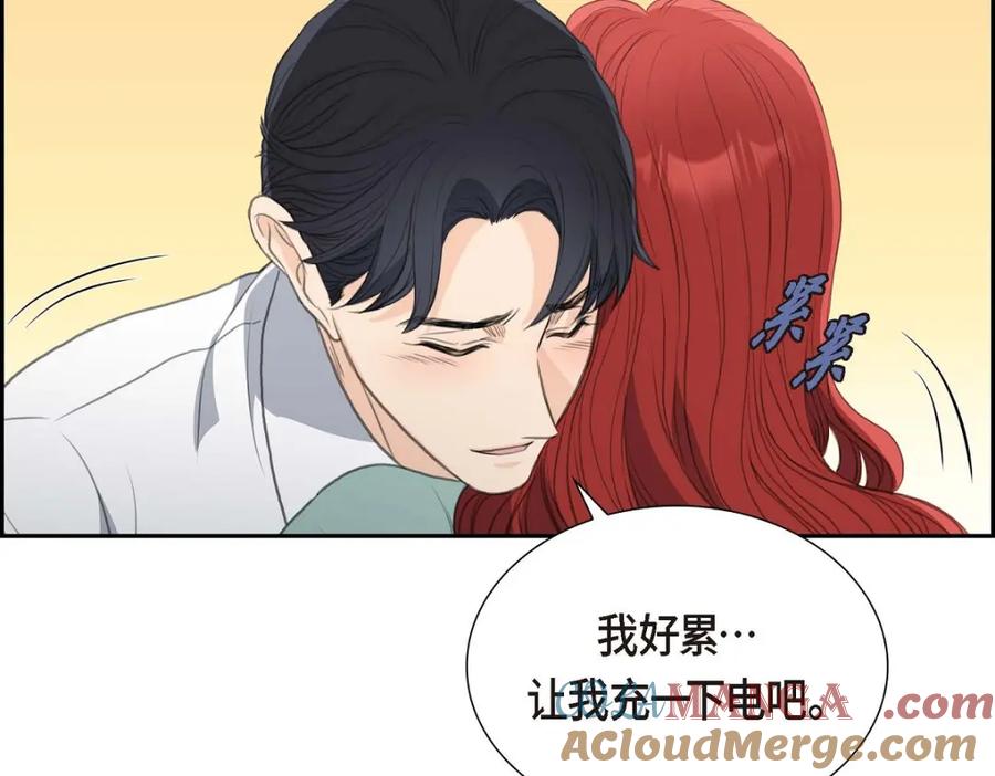 《皇太子的求婚》第49话 王室土地开发项目 第41页
