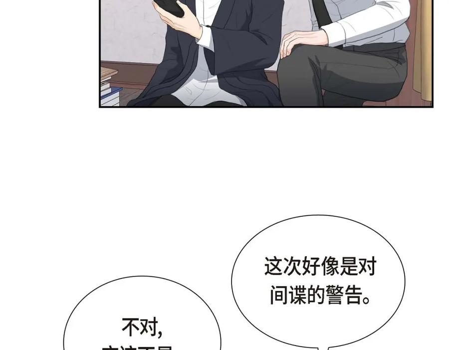 《皇太子的求婚》第49话 王室土地开发项目 第130页