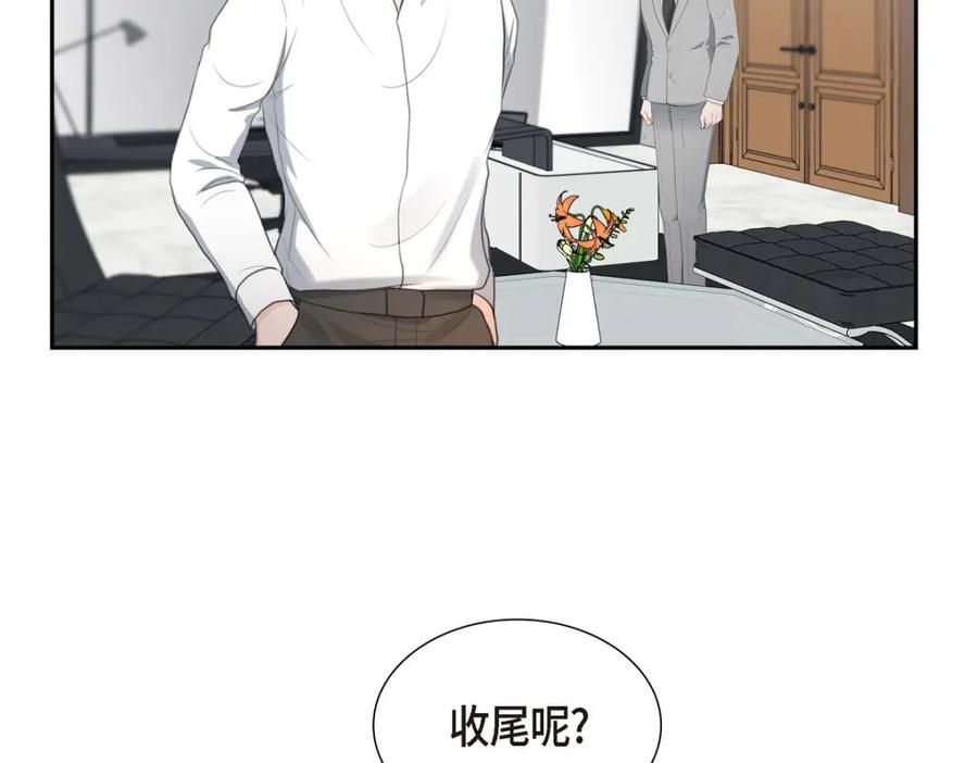 《皇太子的求婚》第49话 王室土地开发项目 第11页