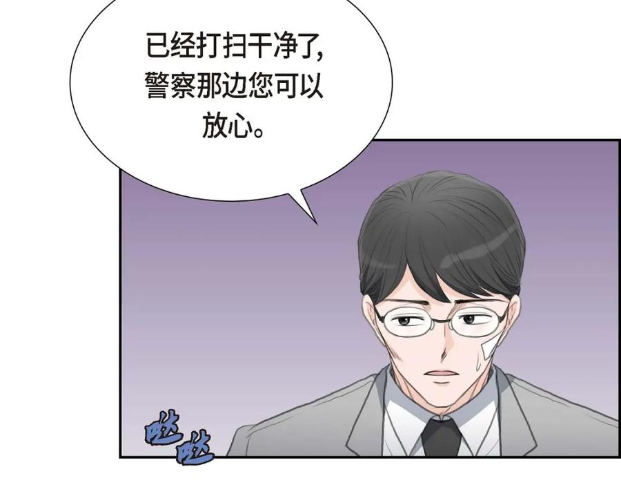 《皇太子的求婚》第49话 王室土地开发项目 第14页