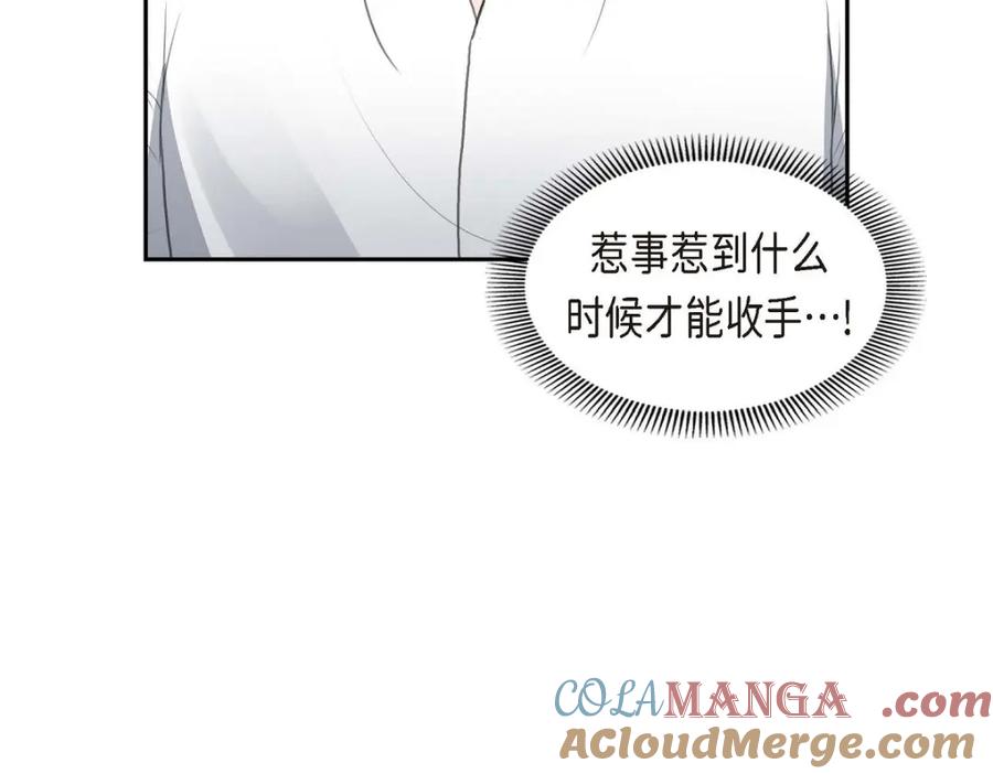 《皇太子的求婚》第49话 王室土地开发项目 第25页