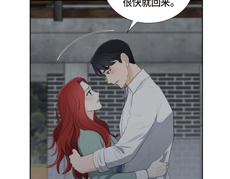 《皇太子的求婚》第49话 王室土地开发项目 第47页