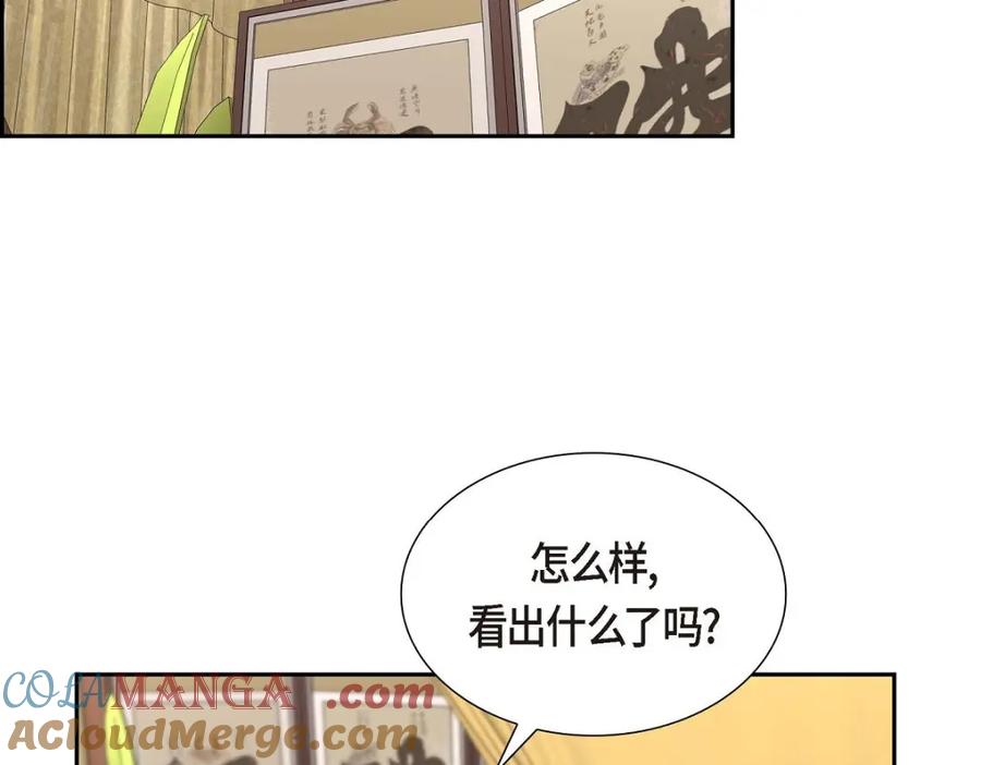 《皇太子的求婚》第49话 王室土地开发项目 第77页