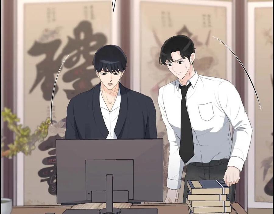 《皇太子的求婚》第49话 王室土地开发项目 第106页