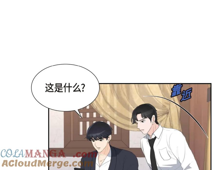 《皇太子的求婚》第49话 王室土地开发项目 第129页