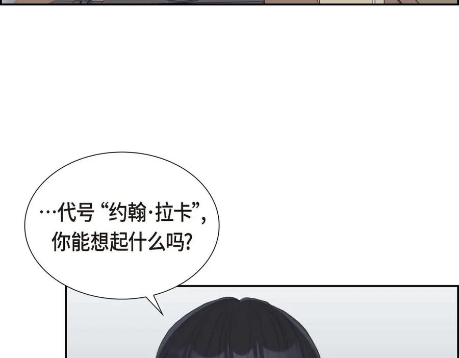 《皇太子的求婚》第49话 王室土地开发项目 第107页