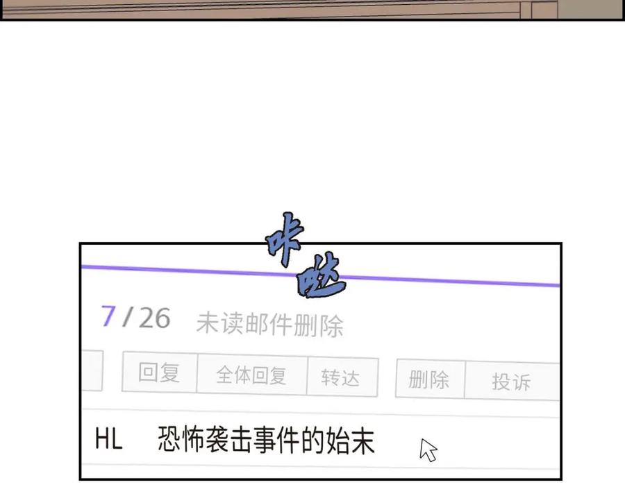 《皇太子的求婚》第49话 王室土地开发项目 第99页