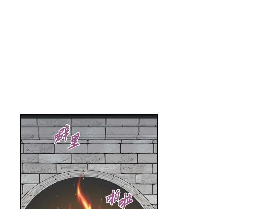 《皇太子的求婚》第49话 王室土地开发项目 第3页