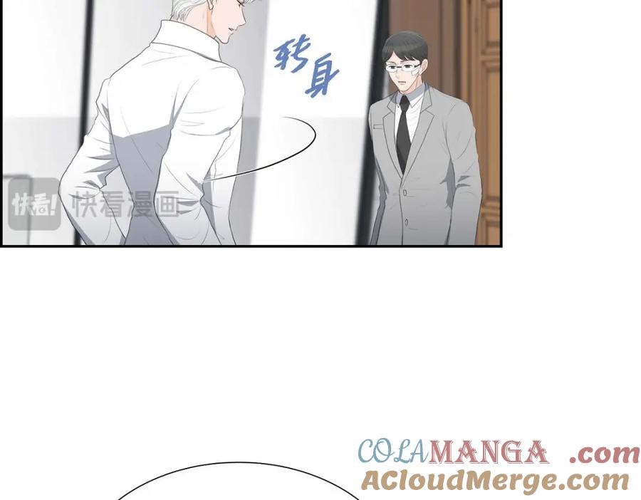 《皇太子的求婚》第49话 王室土地开发项目 第13页