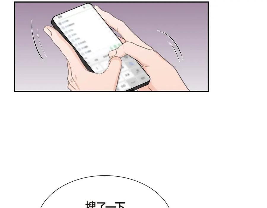 《皇太子的求婚》第49话 王室土地开发项目 第110页